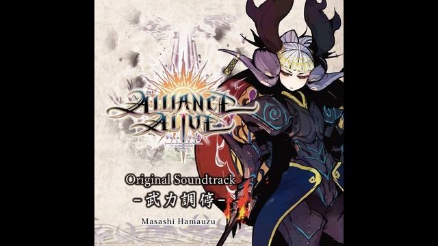 The Alliance Alive OST 2-12 - Annihilation смотреть онлайн