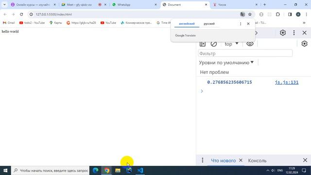 JavaScript 4 урок (Методы чисел) смотреть онлайн