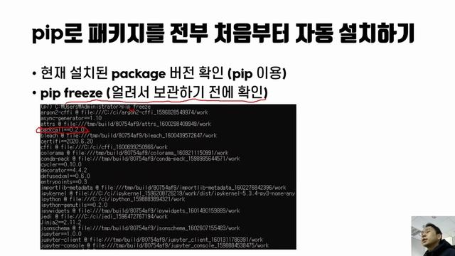 conda와 pip 성능차이? requirements.txt? 패키지 빠른 재설치, conda-pack 2화 смотреть онлайн
