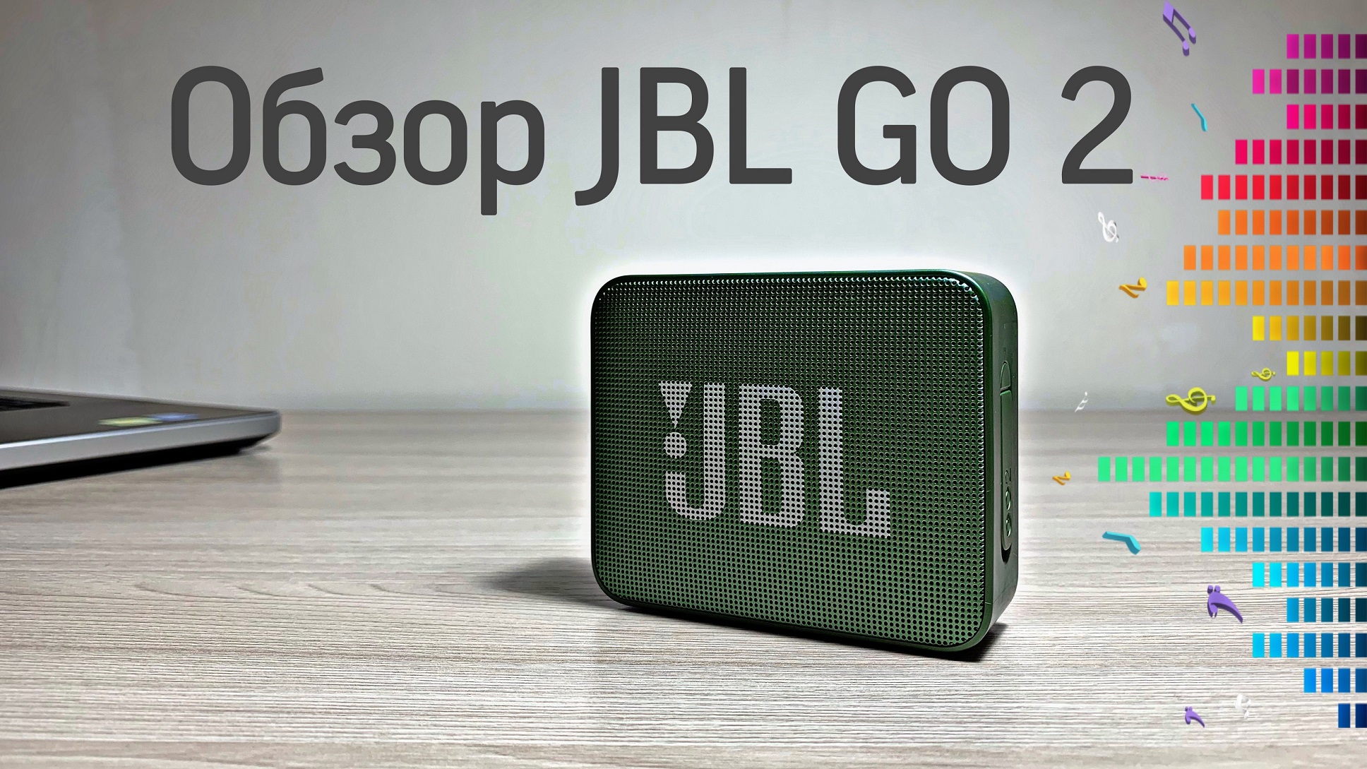 Обзор портативной колонки JBL GO 2/JBL GO 2 portable speaker review смотреть онлайн
