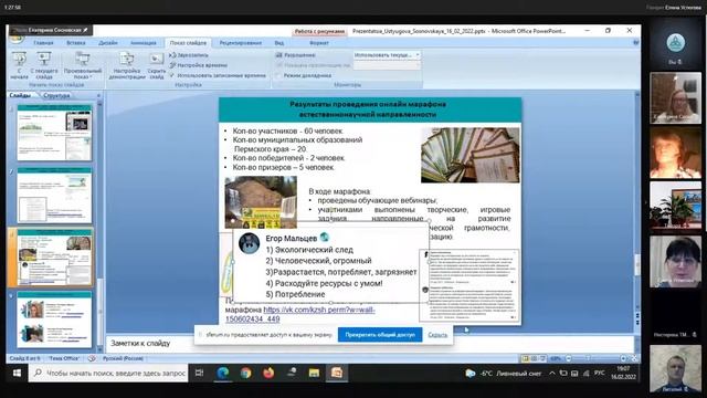 Секция №2 «Реализация дополнительного образования с использованием ДОТ» смотреть онлайн
