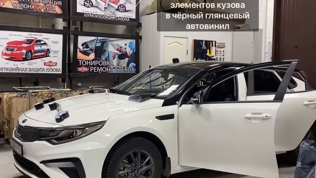 Автовинил на Kia Optima смотреть онлайн