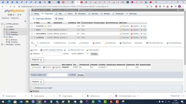 Ошибка при выполнении запроса. смотреть онлайн