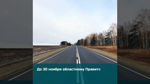 В 2020 году запланирован ввод 300 километров дорог смотреть онлайн