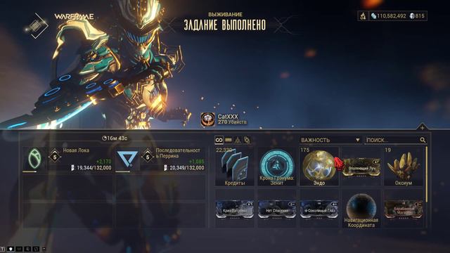 Warframe... Миссия Вылазка. смотреть онлайн