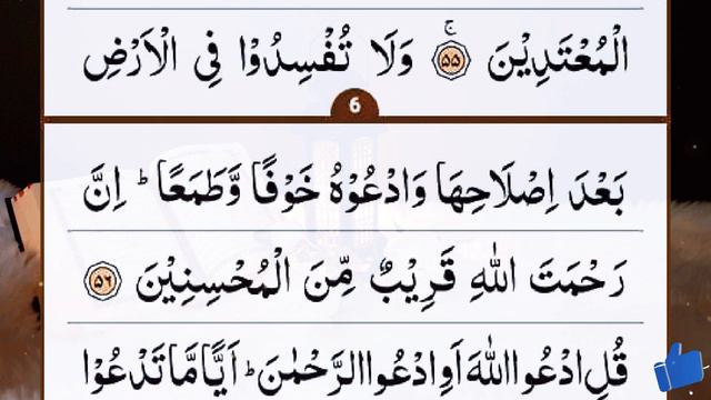 Most Popular of Manzil Dua  منزل  Cure and Protection from Black Magic Jinn Evil Spirit  Ep-14