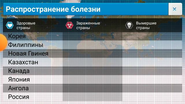 plague Inc #5 часть смотреть онлайн