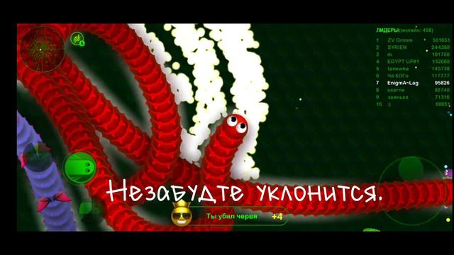 Гайд:Как уклонять от пробития || Wormax.io || EnigmA смотреть онлайн