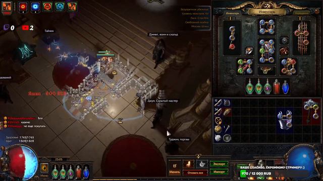 Path Of Exile. Бежим сюжетку и сразу на карты смотреть онлайн