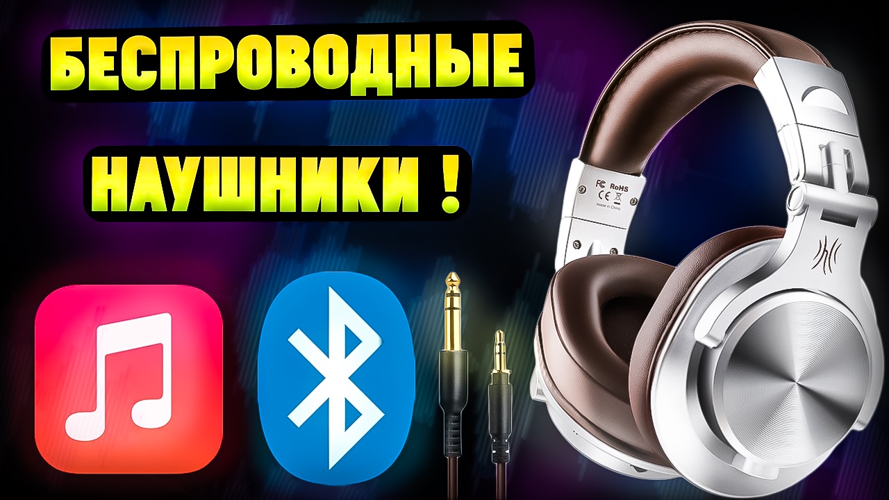 Беспроводные Наушники с Алика! Насколько Они Хороши? Oneodio Fusion A70 смотреть онлайн