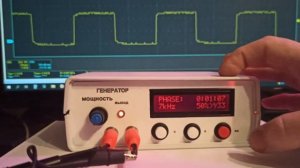 Генератор сигнала v0.1.2  (Цеппер, зеппер, цепер)