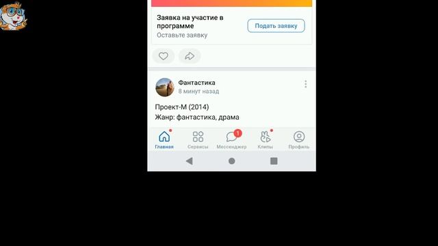 Как Отвязать Карту от ВКонтакте / Как Удалить банковскую Карту из VK Pay смотреть онлайн