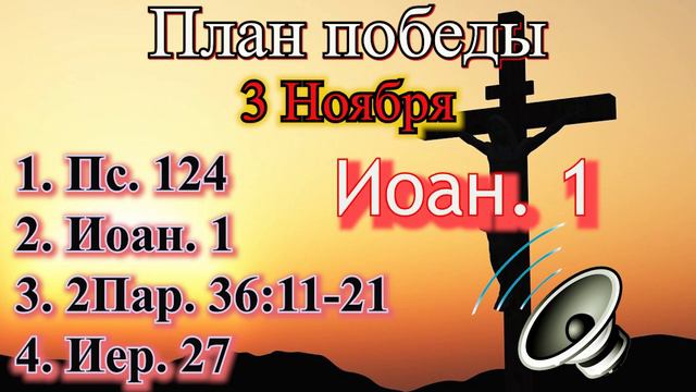 3 Ноября смотреть онлайн