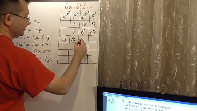 Задача номер 2 по Математике 5 класс Виленкин смотреть онлайн