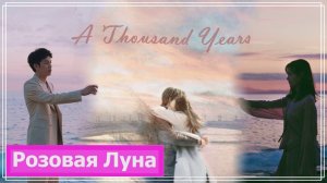 Клип к фильму В конце времени я жду тебя | Love You Forever (Lin Ge & Qiu Qian) A Thousand Years MV