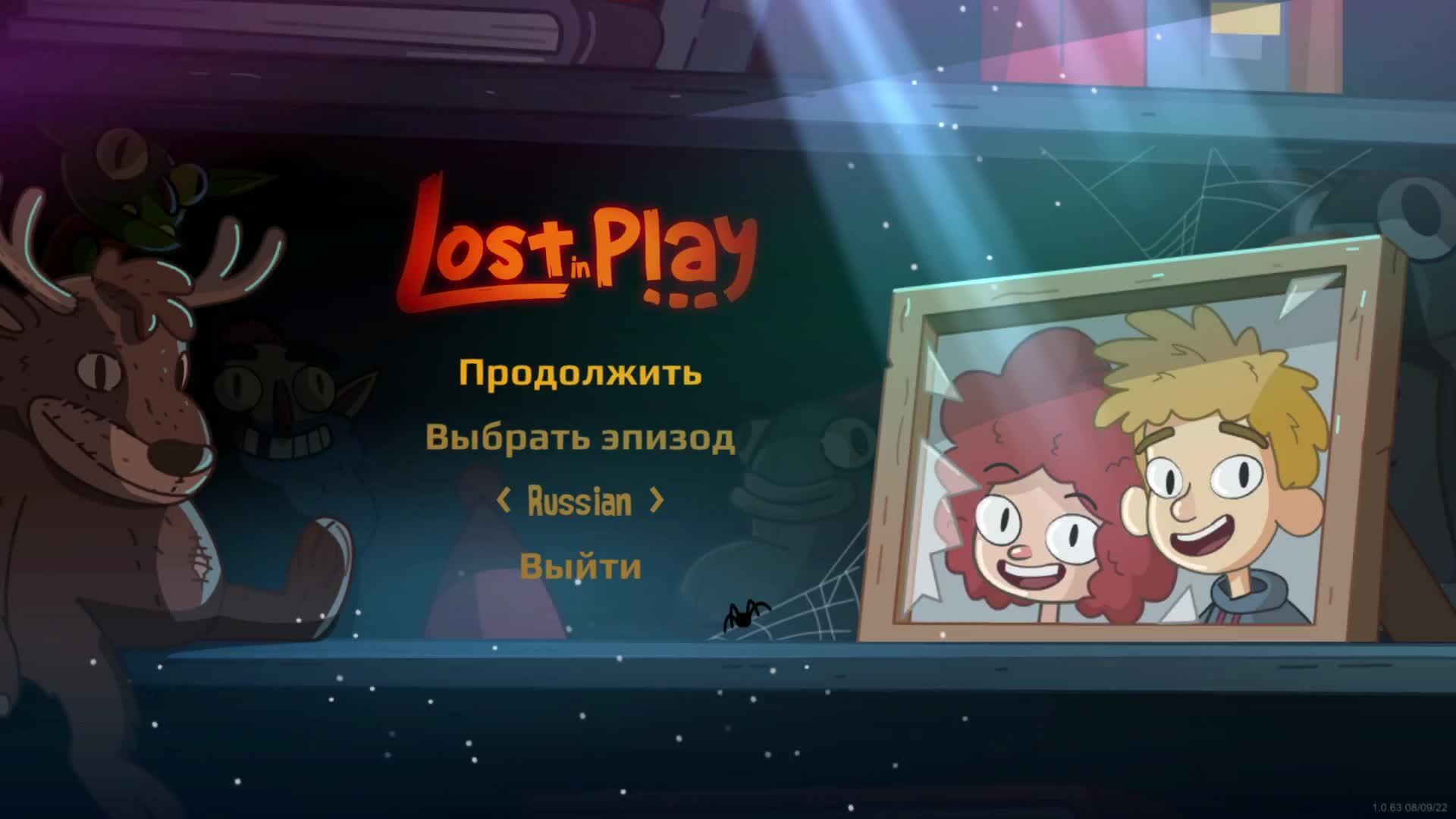 Lost In Play часть II