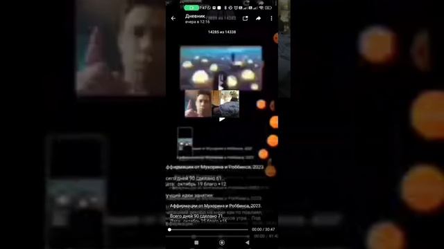 Аффирмации от Мухорина и Роббинса, 2023.Всего дней 90 сделано 72.Дата:  октябрь 26 благо +16 смотреть онлайн