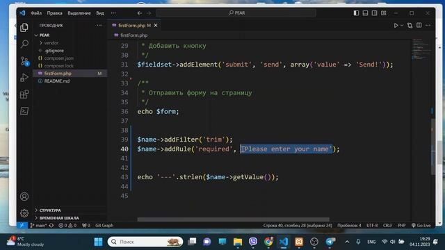 Валидация формы в библиотеке HTML_QuickForm2 смотреть онлайн