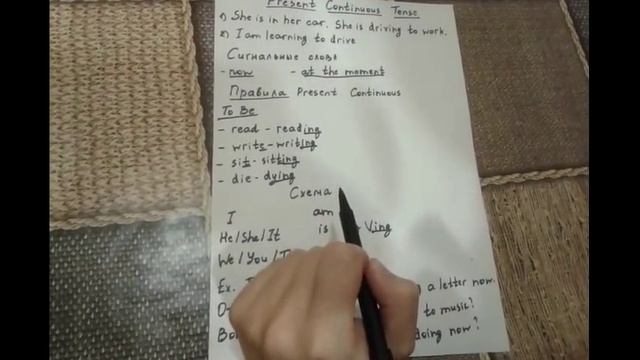 Present Continuous Tense смотреть онлайн