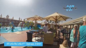 Отель Alf Leila Wa Leila 4* (Альф Лейла Ва лейла) Египет, Хургада ноябрь 2016. Отзывы.