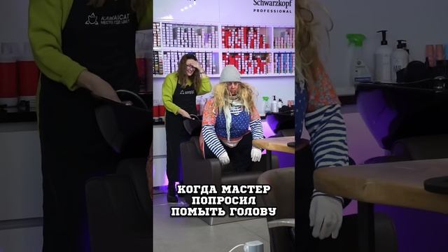 А как моете голову вы?!#shorts смотреть онлайн