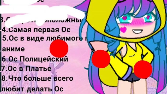 Челендж Ос 4. ?..... смотреть онлайн