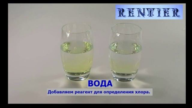 коралловое чудо устраняет хлор из воды смотреть онлайн