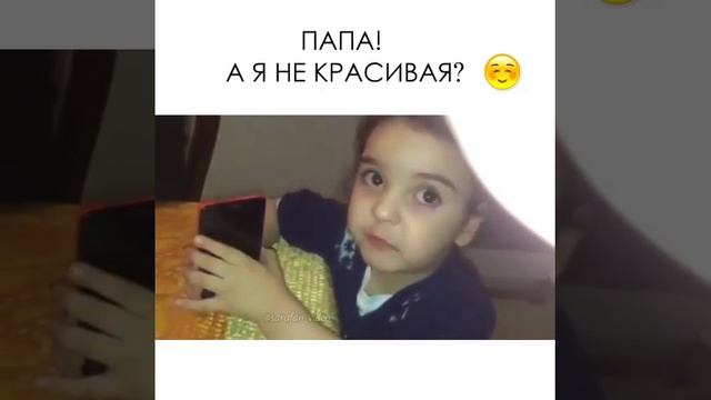 Маленькая ревнивица ? Папа, а я некрасивая смотреть онлайн
