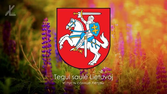 Гимн Литвы - 