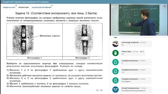 Физика | Подготовка к ОГЭ 2018| Задание 19 смотреть онлайн