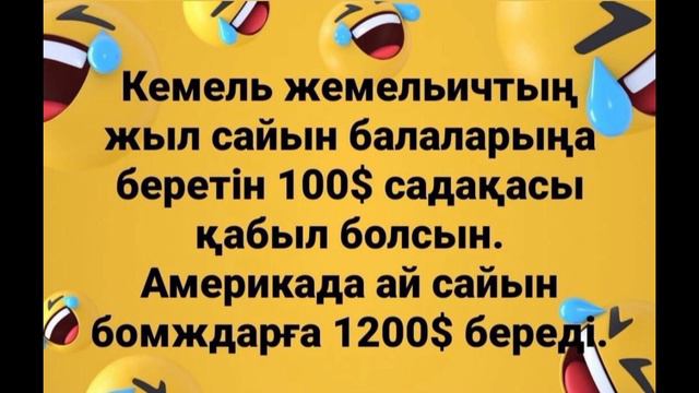 100 ДОЛЛАРОВ ДЕТЯМ! смотреть онлайн