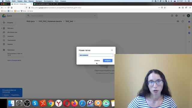 Системная работа над YouTube каналом. Как сделать структуру папок на Google Диске? смотреть онлайн