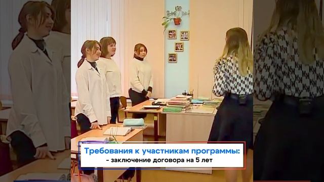 Что это за программа Земский учитель и кто может в ней участвовать смотреть онлайн