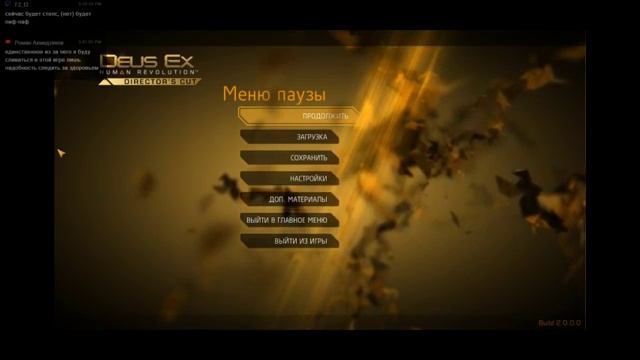 Deus Ex: Human Revolution: Адам Дженсен, ко всему ли ты готов?