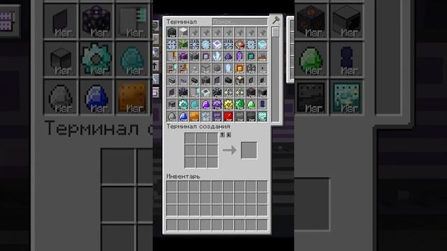 Как в Minecraft уместить ВСЕ ресурсы в одном "сундуке"? #minecraft #майнкрафт #моды #ae2 #shorts смотреть онлайн