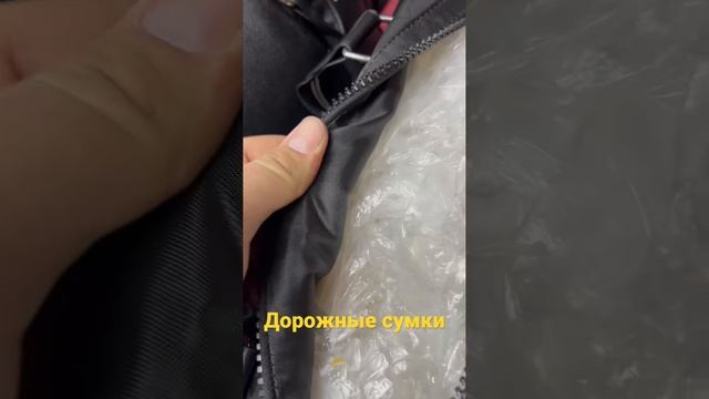 Дорожные сумки смотреть онлайн