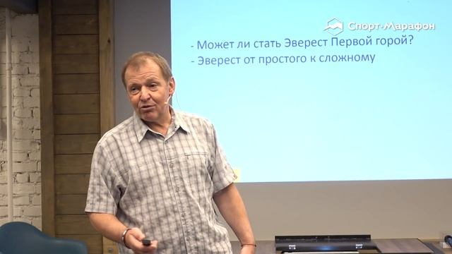 Эверест с нуля: план подготовки от простого к сложному смотреть онлайн