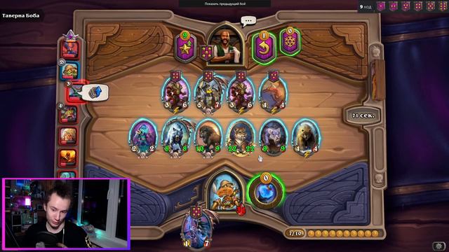 КИКНУЛ ВСЁ ЛОББИ ЗА 12 ХОДОВ / ЭКЗОДИЯ НА ЗВЕРЯХ / Поля Сражений / Hearthstone Battlegrounds смотреть онлайн