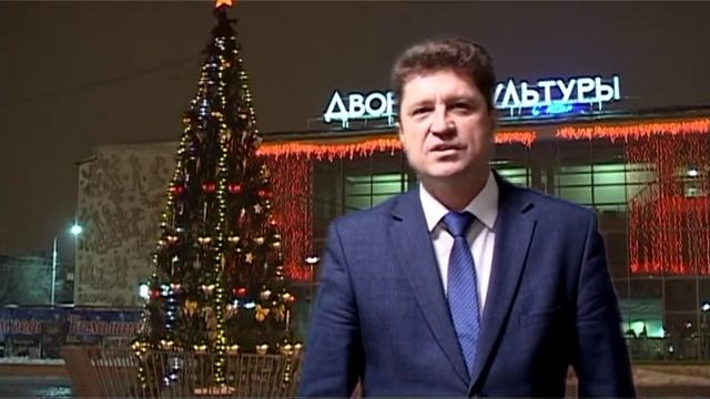 Поздравление от  СВ Зинченко с Новым 2019 годом