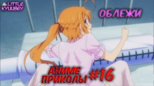 аниме приколы смешные моменты из аниме пошлые моменты из аниме #16