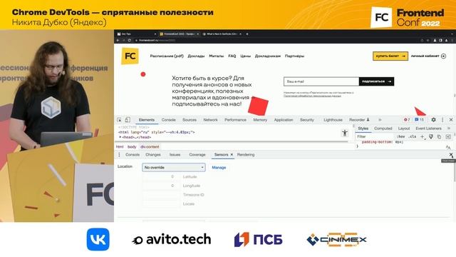 Chrome DevTools — спрятанные полезности / Никита Дубко (Яндекс)