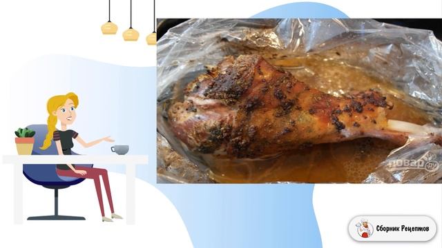 Сборник рецептов