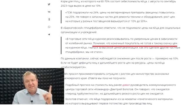 ?ЛИПОВАЯ ИНФЛЯЦИЯ В 7%! ЦЕНЫ ВЗЛЕТЕЛИ НА 40% смотреть онлайн