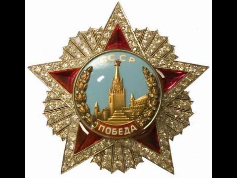 День Победы Ордена и Медали смотреть онлайн