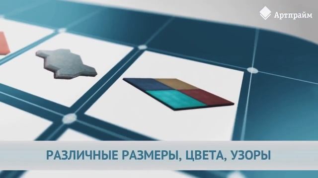Резиновая плитка и брусчатка смотреть онлайн