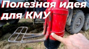 Удобная подножка для КМУ на ЗИЛ 131 своими руками — полезное приспособление для манипулятора
