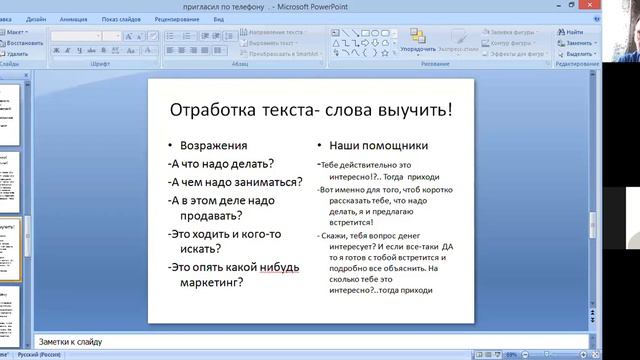 9 декабря 2020 г.Интенсив1+1 компания NewStar смотреть онлайн