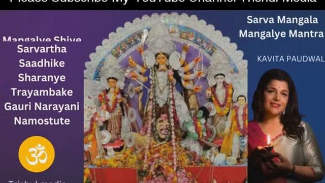 Sarva Mangala Mangalye By KAVITA PAUDWAL смотреть онлайн