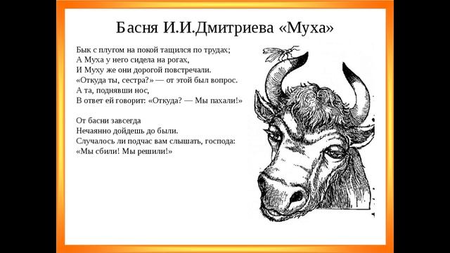 Муха— Иван Дмитриев — читает Павел Беседин смотреть онлайн