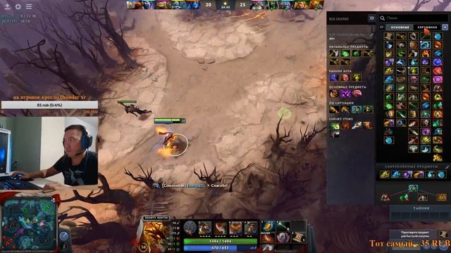 ничего интересного, просто DOTA2 и раки в тиме))) смотреть онлайн